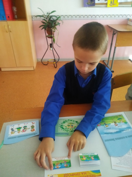 В школе прошёл Всероссийский Урок «Эколята- молодые защитники природы».
